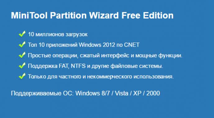 Как выровнять разделы жёсткого диска программой MiniTool Partition Wizard Free Minitool partition wizard пишет дефектный диск