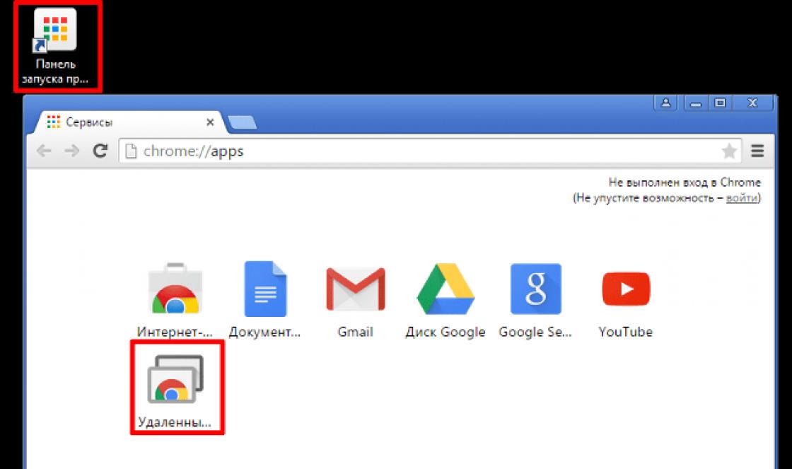 Chrome applications. Рабочий стол Chrome. Приложения Chrome. Гугл хром рабочий стол. Панель запуска.
